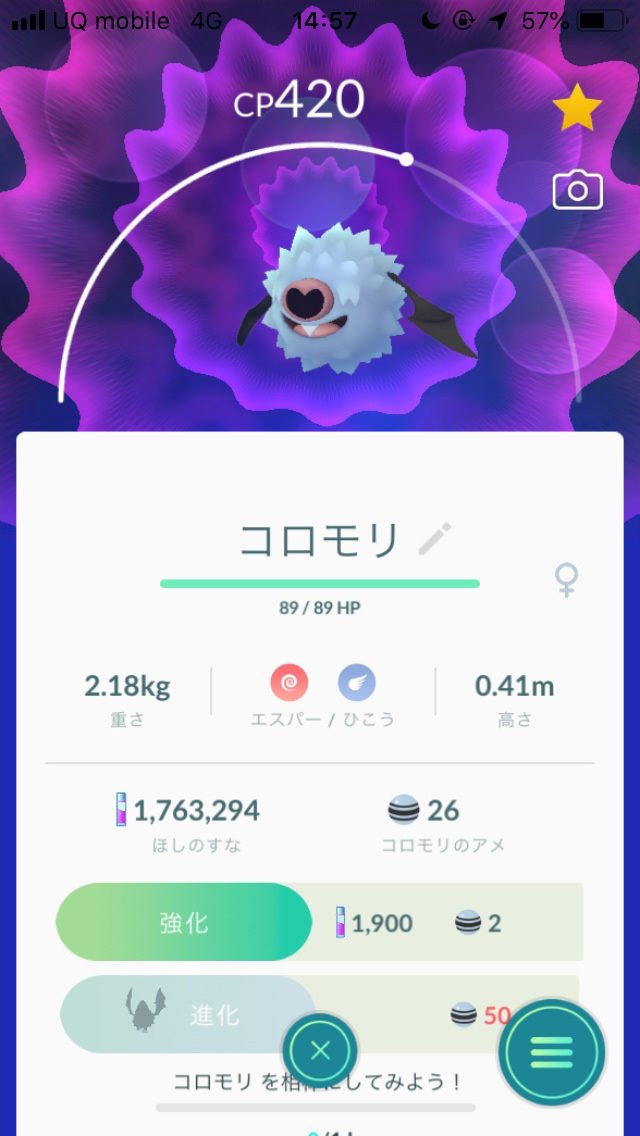 ポケモンgo コロモリとココロモリの入手方法は 出現期間に注意 Appbank ポケモンgo コロモリとココロモリの入手方法は 出現期間に注意 Appbank