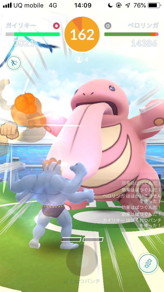 ポケモンgo 色違いベロリンガを狙って戦した結果を紹介 Appbank