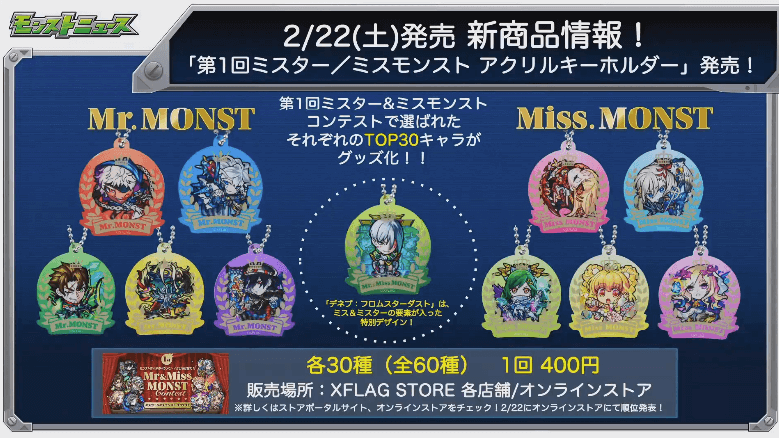 2/22(土)発売 新商品情報