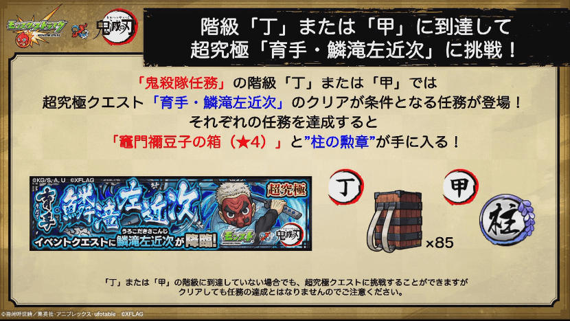 超究極は鱗滝左近次4