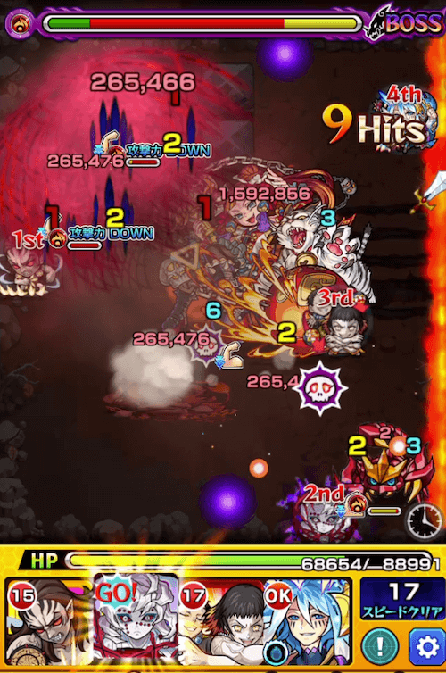 累SS