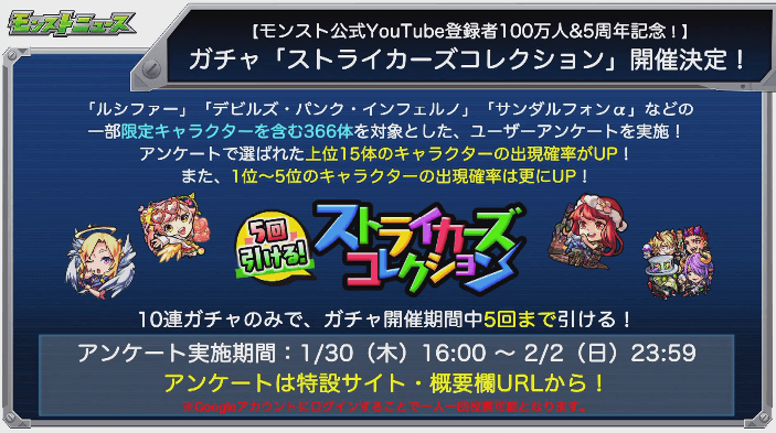 ガチャストライカーズコレクション