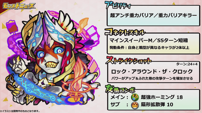 ワールド獣神化改ステータス