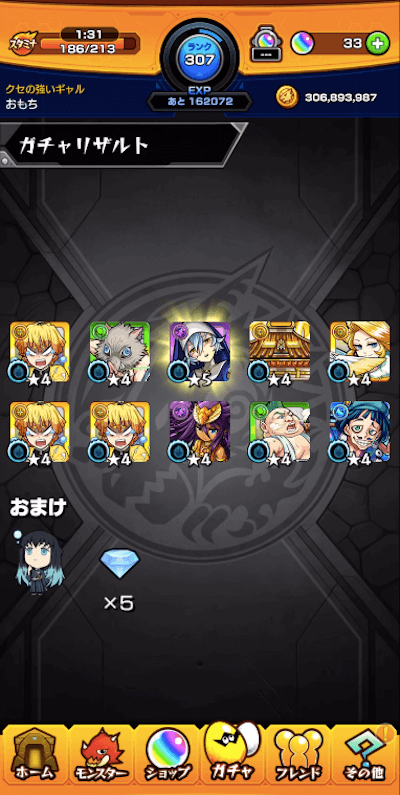 おもち8
