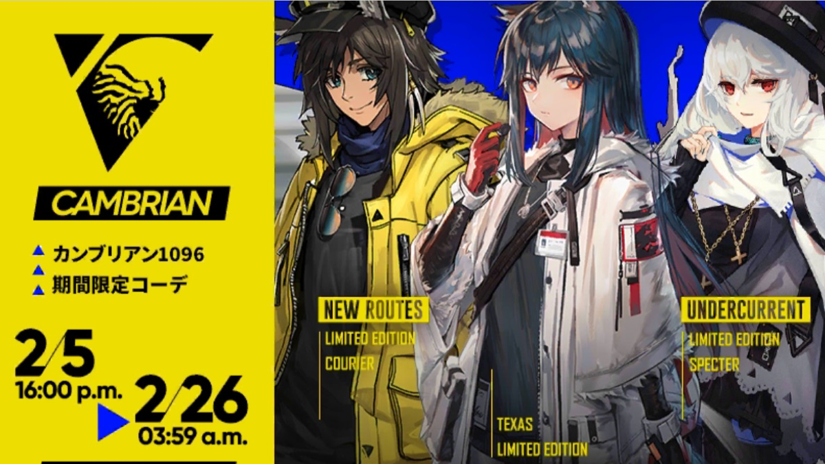 アークナイツ テキサスなどの新コーデまとめ 今回から交換に純正源石が必要なので注意 Appbank