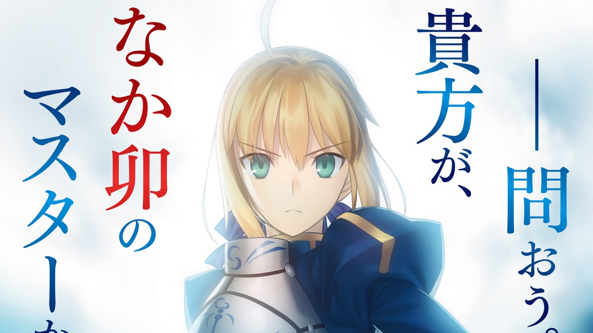 【Fate】なか卯コラボが2/13開始! 限定メニューになすときのこの坦々うどんが登場!?