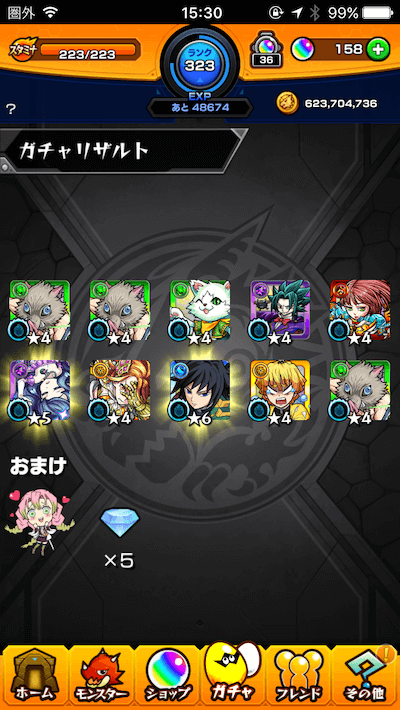 サブ10連目