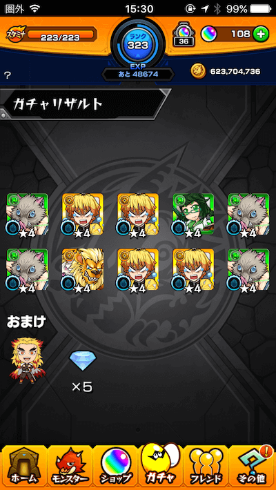 サブ20連目