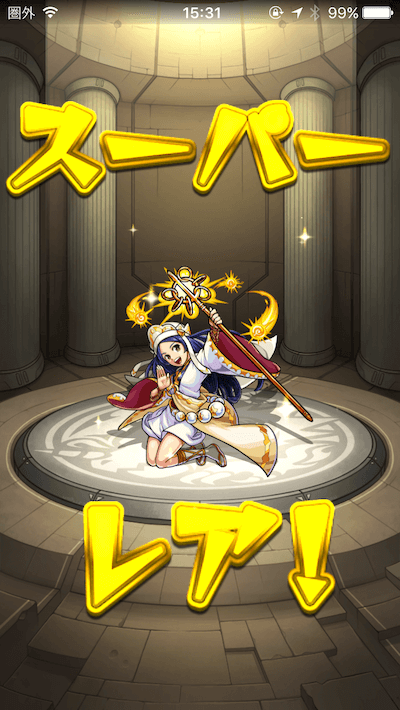 サブ星玉