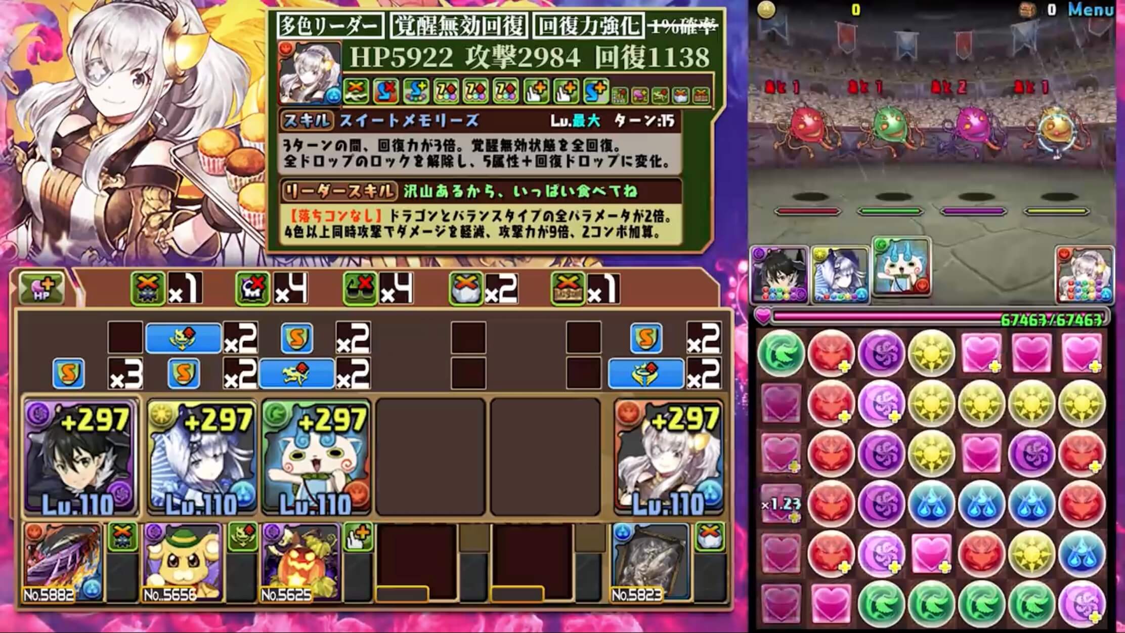 パズドラ ついに多色の時代が 2枚抜きパーティーで裏異形 Appbank パズドラ ついに多色の時代が 2枚抜きパーティーで裏異形 Appbank