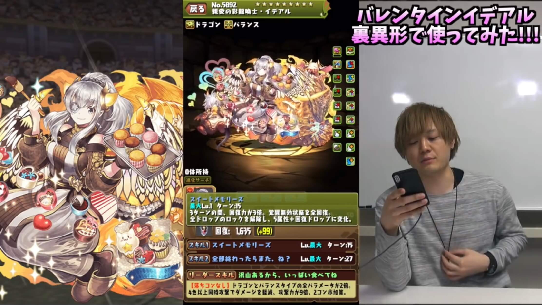 パズドラ ファガン バレンタインイデアルを使う 年の多色パーティーを見よ Appbank