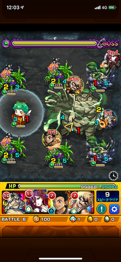 手鬼 ボス3