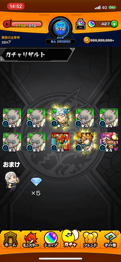 10連目