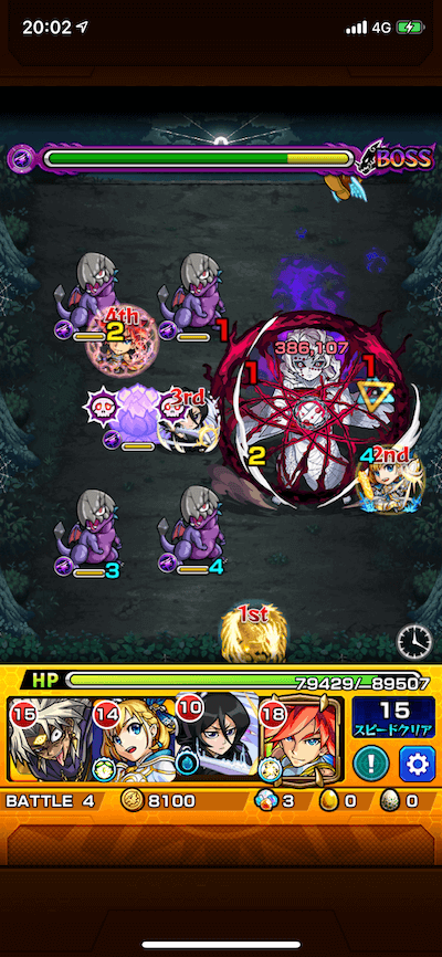 モンスト 累 ボス2