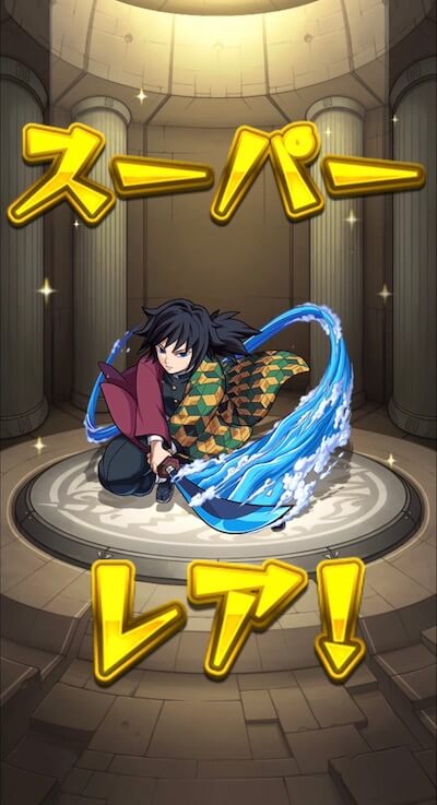 義勇さん