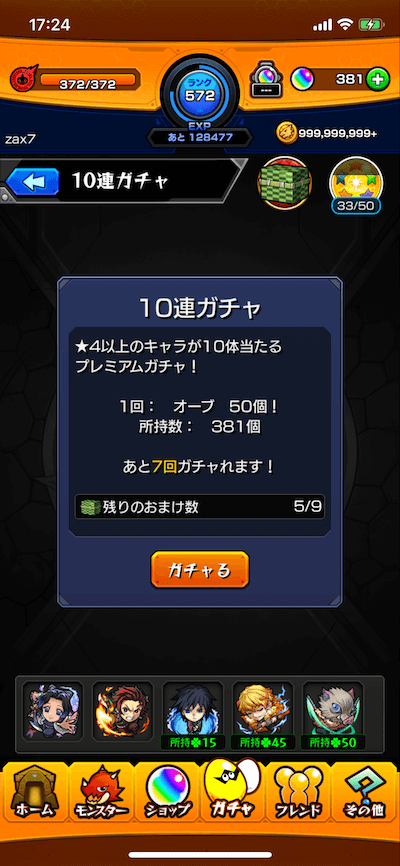 しのぶピックアップデー2