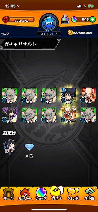 炭治郎ピックアップデー3