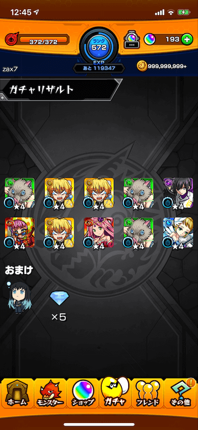 炭治郎ピックアップデー4