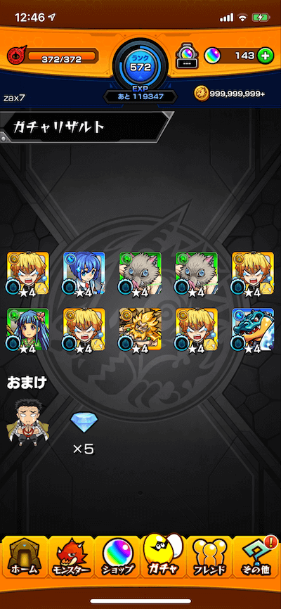 炭治郎ピックアップデー5