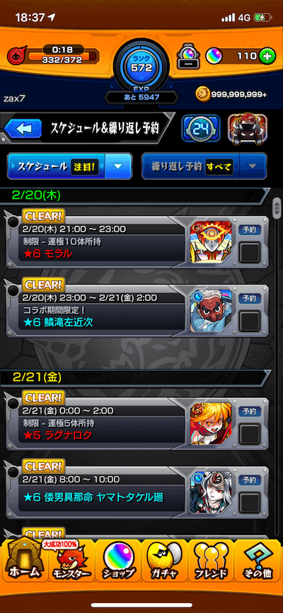 モラル