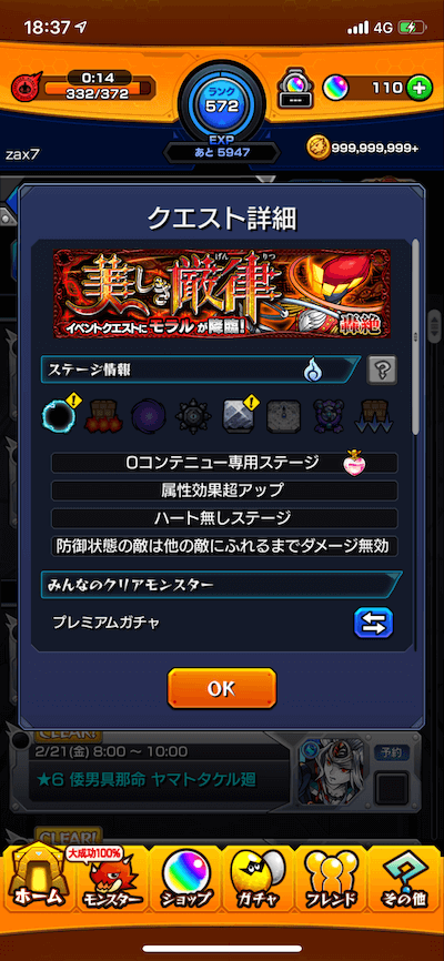 モラル ギミック