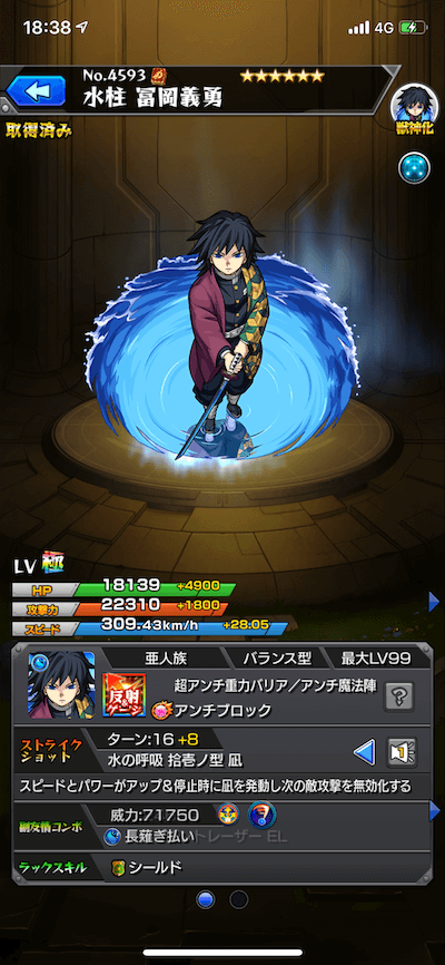 義勇