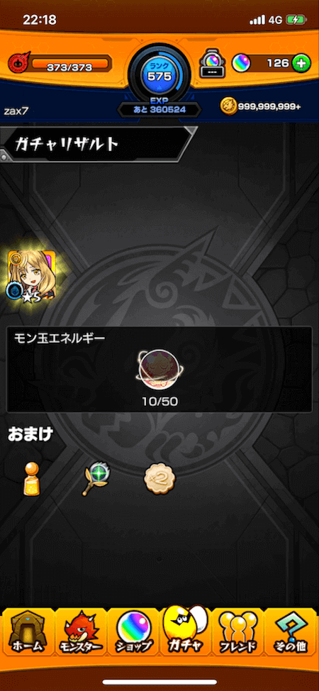 モン玉LV.5-3