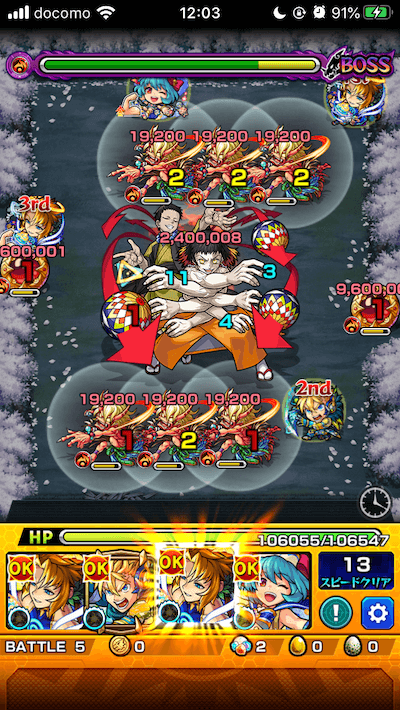 モンスト鬼滅の刃コラボ矢琶羽&朱紗丸ボス2