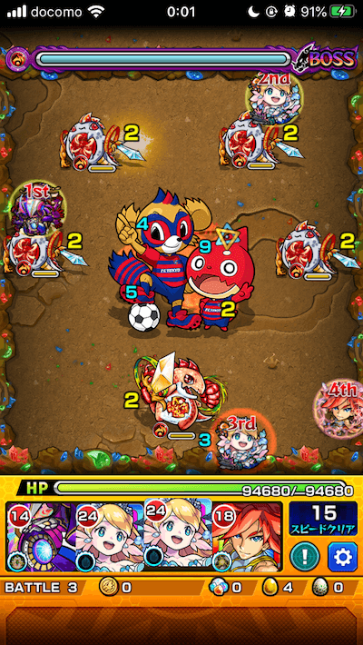 モンストFC東京コラボボス1