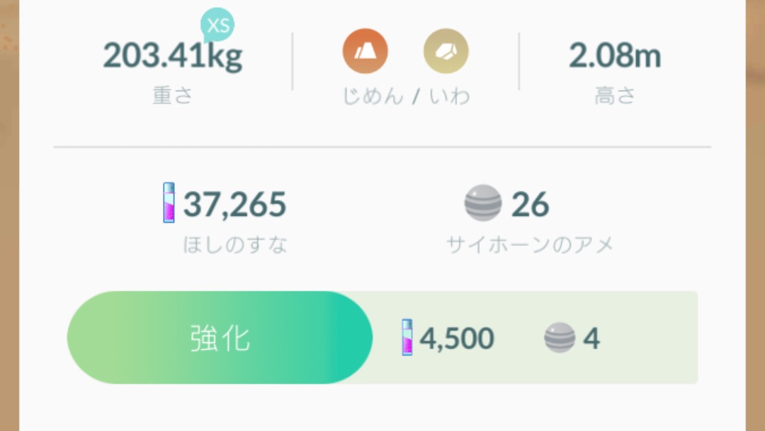 ポケモンgo ほしのすな2倍 ふしぎなボーナスアワー調べてみた 今さら始める日記第回 Appbank