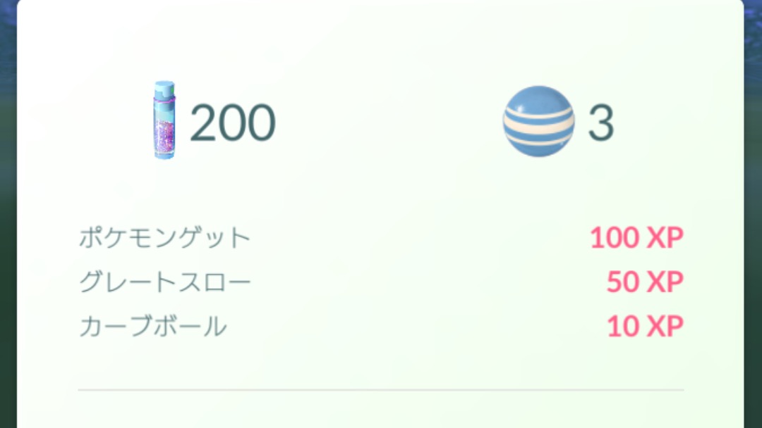 ポケモンgo ほしのすな2倍 ふしぎなボーナスアワー調べてみた 今さら始める日記第回 Appbank