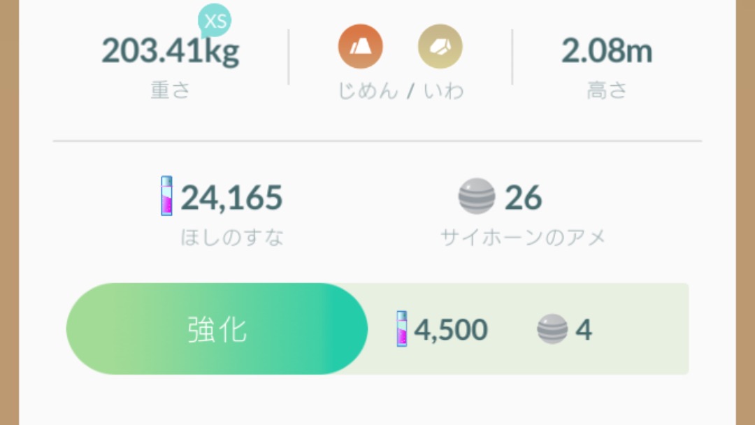 ポケモンgo ほしのすな2倍 ふしぎなボーナスアワー調べてみた 今さら始める日記第回 Appbank