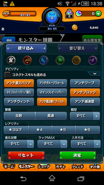 ソート画面