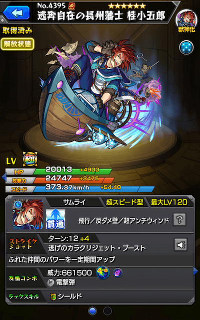 小五郎