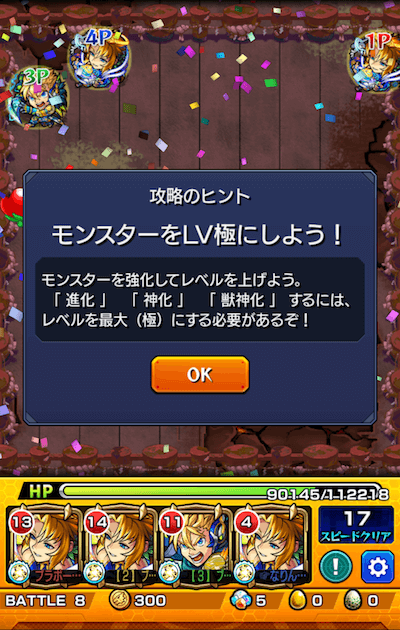 ブラボークリア編成