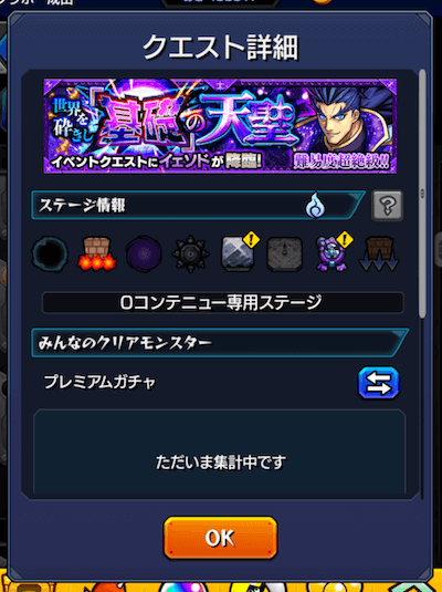 イェソドギミック