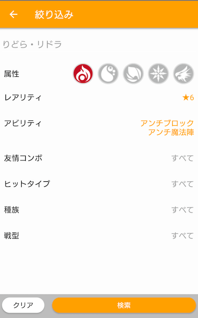 アプリ検索