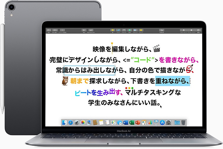 『Apple Store』で新学期キャンペーン! 対象製品購入で最大18,000円分のギフトカードプレゼント
