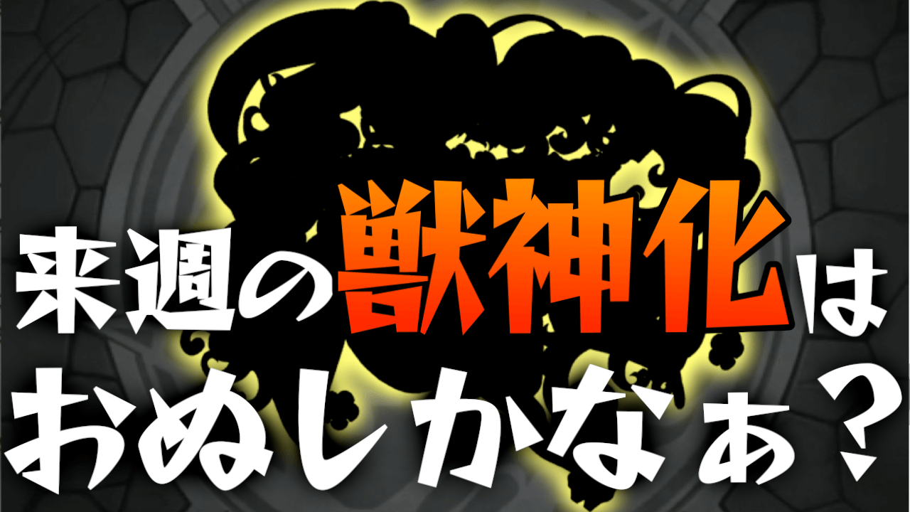 弁財天おぬしさむね