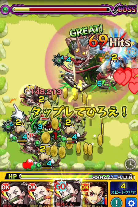モンスト禰豆子ストライクショット
