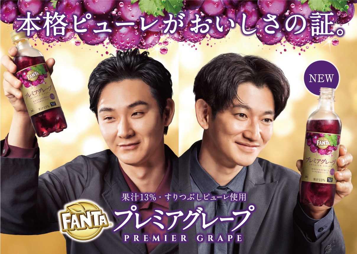 大人な「ファンタ プレミアグレープ」3月2日発売!!
