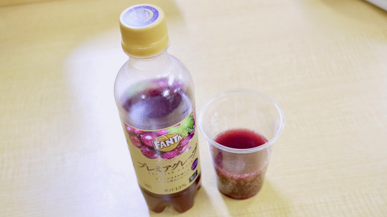 明日発売「ファンタ プレミアグレープ」を先行試飲! オトナで芳醇なお味♪