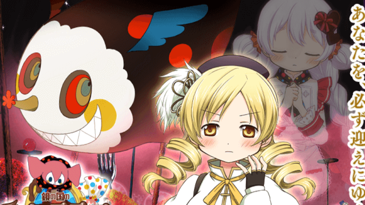 【マギレコ】元なぎさ・シャルロッテが再登場!? バレンタインPart2が2/21に開幕!