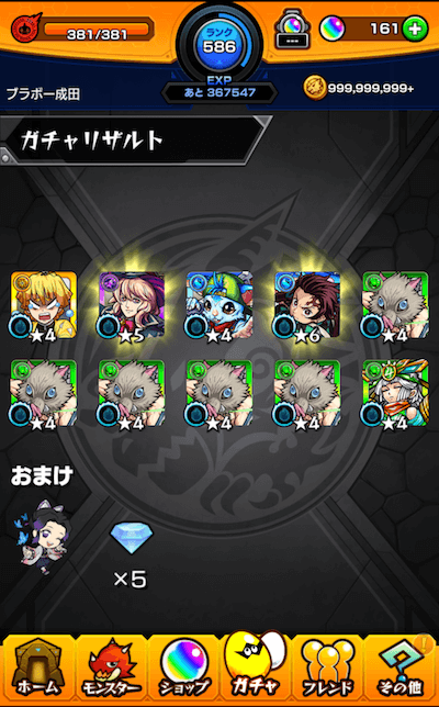 1結果