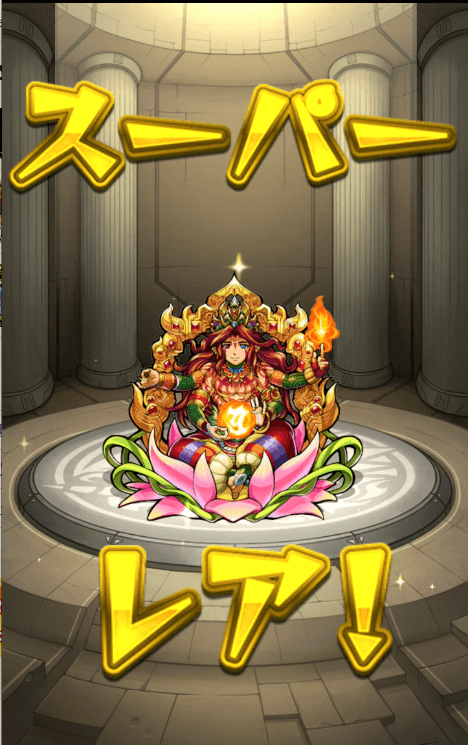 ガチャ2