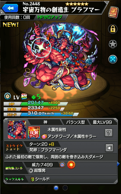 ガチャ3