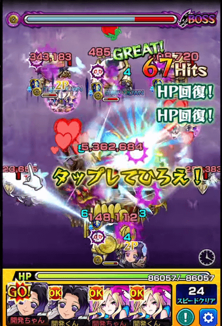 モンスト胡蝶しのぶストライクショット