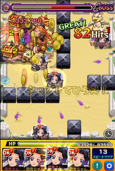 モンスト胡蝶しのぶ友情コンボ