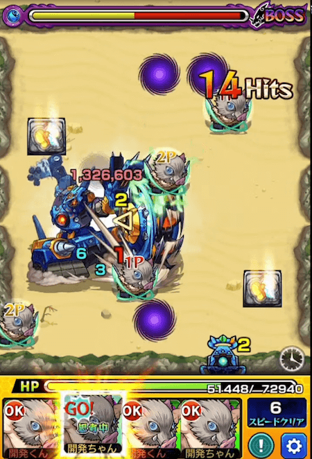 モンスト嘴平伊之助ストライクショット