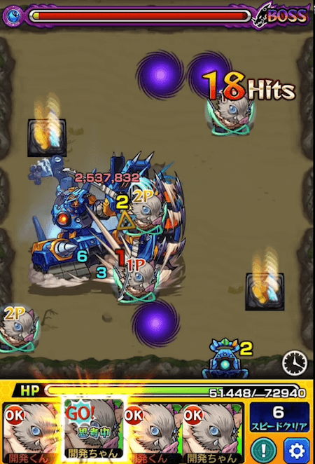 モンスト嘴平伊之助ストライクショット
